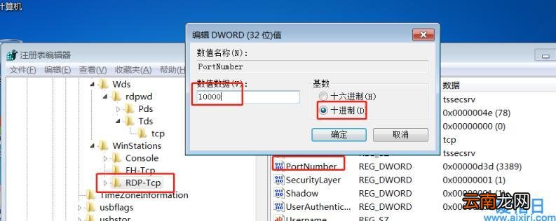 Windows10是怎么启用远程桌面和修改3389端口号 远程桌面端口号
