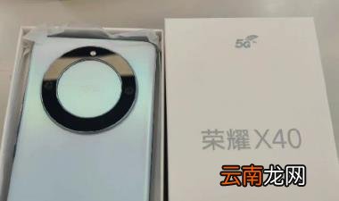 荣耀X40电池容量是多少毫安时 荣耀X40是曲面屏吗