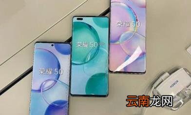 为什么很多人买荣耀50都退了 荣耀50真有那么不堪吗