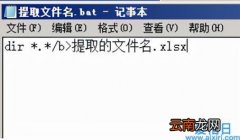 怎么快速批量修改文件夹名称 文件夹批量重命名