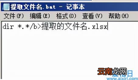 怎么快速批量修改文件夹名称 文件夹批量重命名