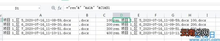 怎么快速批量修改文件夹名称 文件夹批量重命名