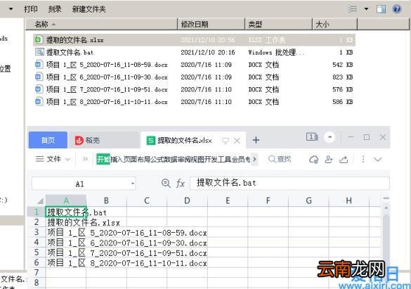 怎么快速批量修改文件夹名称 文件夹批量重命名