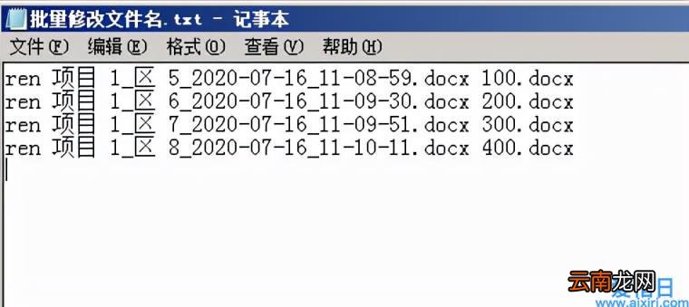 怎么快速批量修改文件夹名称 文件夹批量重命名
