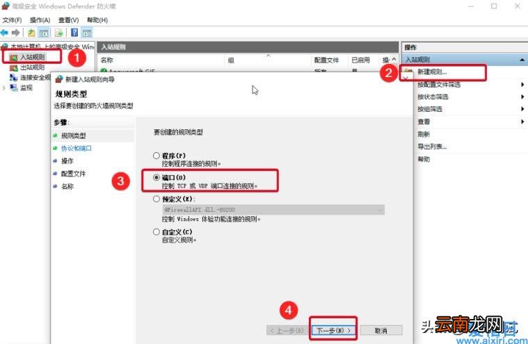 win10开启防火墙的方法 win10防火墙怎么打开