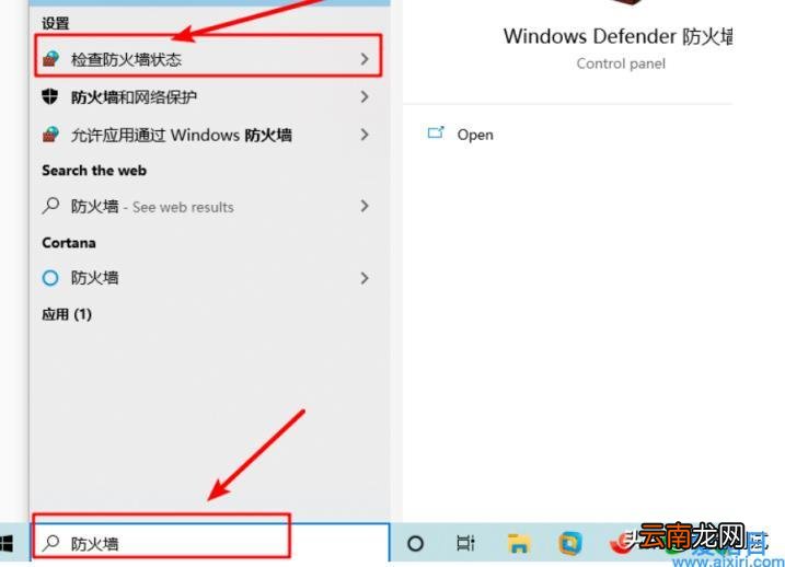 win10开启防火墙的方法 win10防火墙怎么打开