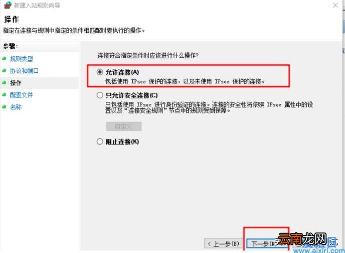 win10开启防火墙的方法 win10防火墙怎么打开