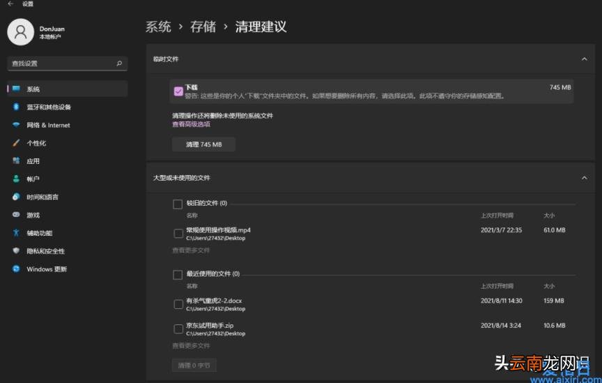 一个代码即可删除C盘几十G垃圾 cmd删除文件命令