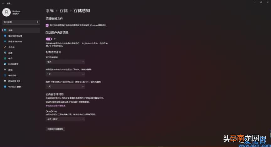 一个代码即可删除C盘几十G垃圾 cmd删除文件命令