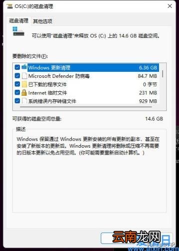 一个代码即可删除C盘几十G垃圾 cmd删除文件命令