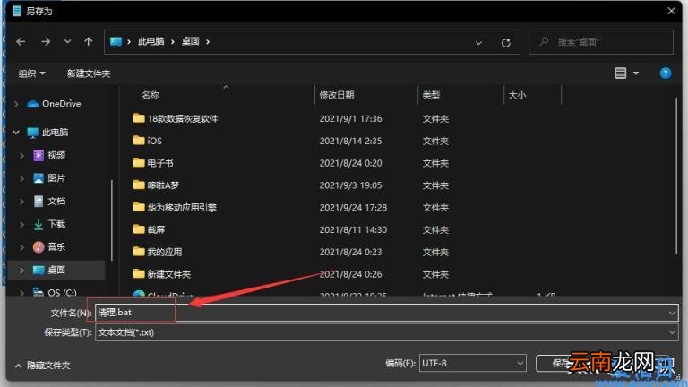 一个代码即可删除C盘几十G垃圾 cmd删除文件命令