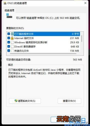 一个代码即可删除C盘几十G垃圾 cmd删除文件命令
