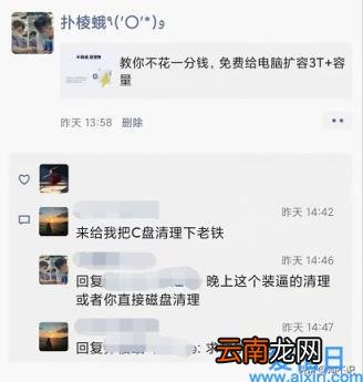 一个代码即可删除C盘几十G垃圾 cmd删除文件命令