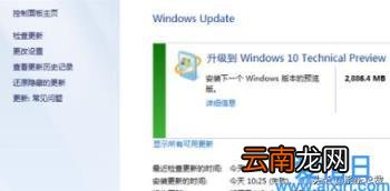 怎么将win 7更新成win 10 win7系统升级成win10