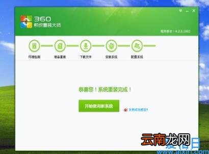 用360怎么重装win7系统 360系统重装win7
