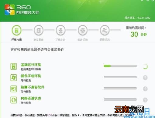 用360怎么重装win7系统 360系统重装win7