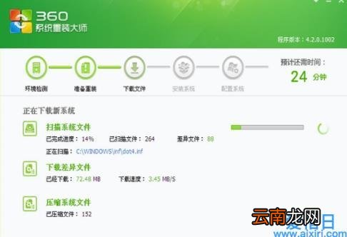 用360怎么重装win7系统 360系统重装win7