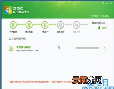 用360怎么重装win7系统 360系统重装win7