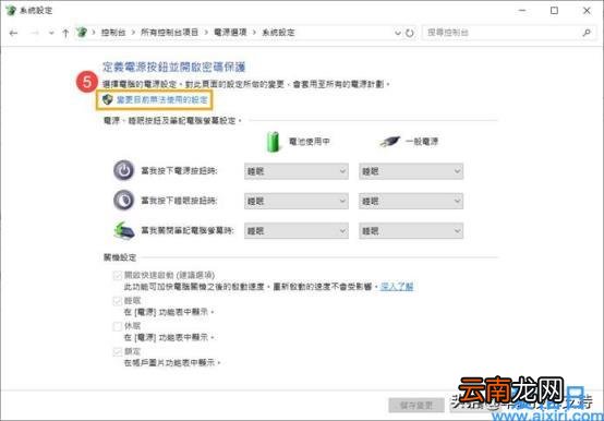 win10如何设置合上盖子不睡眠 win10笔记本合上盖子不休眠