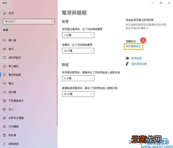 win10如何设置合上盖子不睡眠 win10笔记本合上盖子不休眠