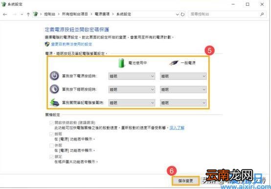 win10如何设置合上盖子不睡眠 win10笔记本合上盖子不休眠