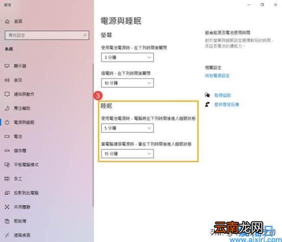 win10如何设置合上盖子不睡眠 win10笔记本合上盖子不休眠