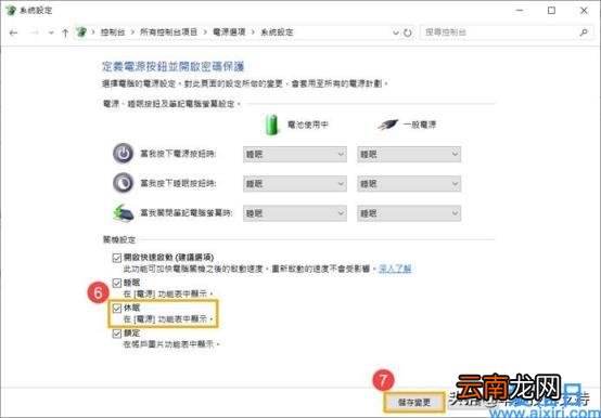 win10如何设置合上盖子不睡眠 win10笔记本合上盖子不休眠