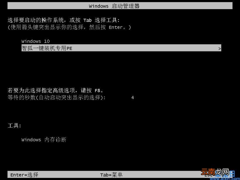 一键自动安装Windows系统 智能一键重装系统