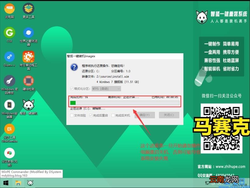 一键自动安装Windows系统 智能一键重装系统