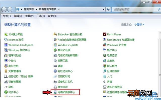 win7系统蓝牙在哪开启 win7电脑怎么打开蓝牙