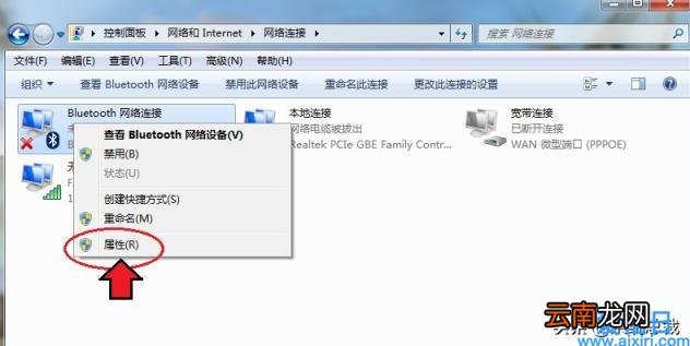 win7系统蓝牙在哪开启 win7电脑怎么打开蓝牙