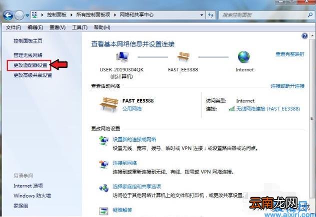 win7系统蓝牙在哪开启 win7电脑怎么打开蓝牙