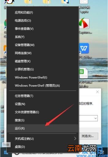 win10设置眼睛保护色操作方法 电脑保护色设置