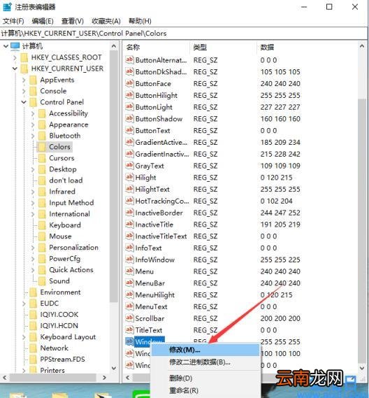 win10设置眼睛保护色操作方法 电脑保护色设置