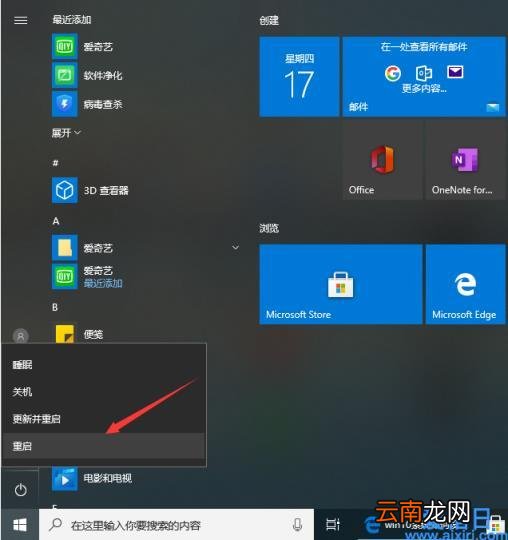 win10设置眼睛保护色操作方法 电脑保护色设置