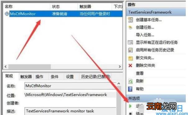电脑上显示已禁用ime怎样解除 已禁用ime如何解决