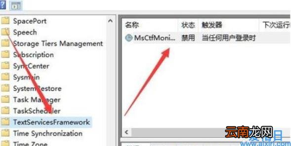 电脑上显示已禁用ime怎样解除 已禁用ime如何解决