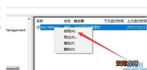 电脑上显示已禁用ime怎样解除 已禁用ime如何解决