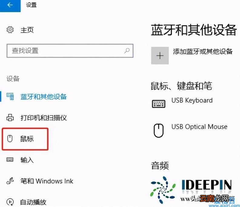 win10怎么自定义鼠标指针图案 win10鼠标指针美化包