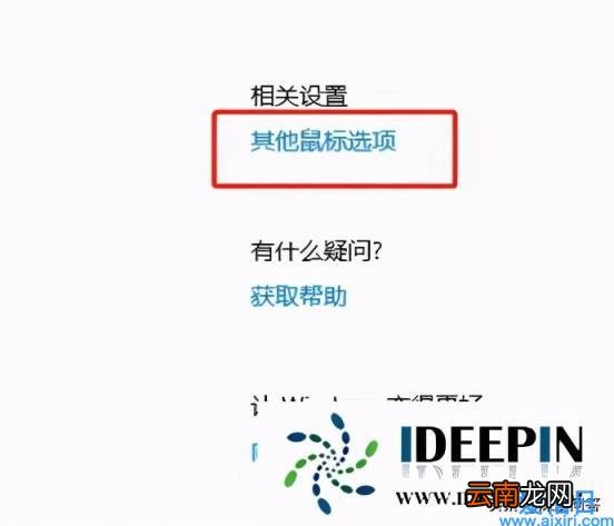 win10怎么自定义鼠标指针图案 win10鼠标指针美化包