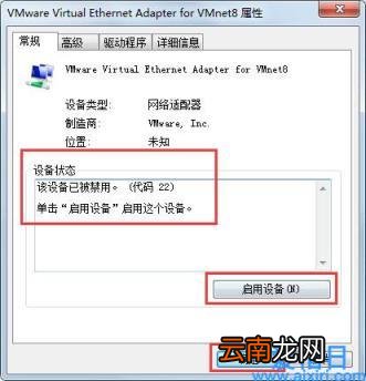 无线网络连接方式设置方法 无线网络连接无法启用