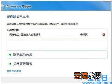 无线网络连接方式设置方法 无线网络连接无法启用