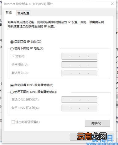 本地连接没有效ip配置怎么解决 本地连接没有有效的ip配置