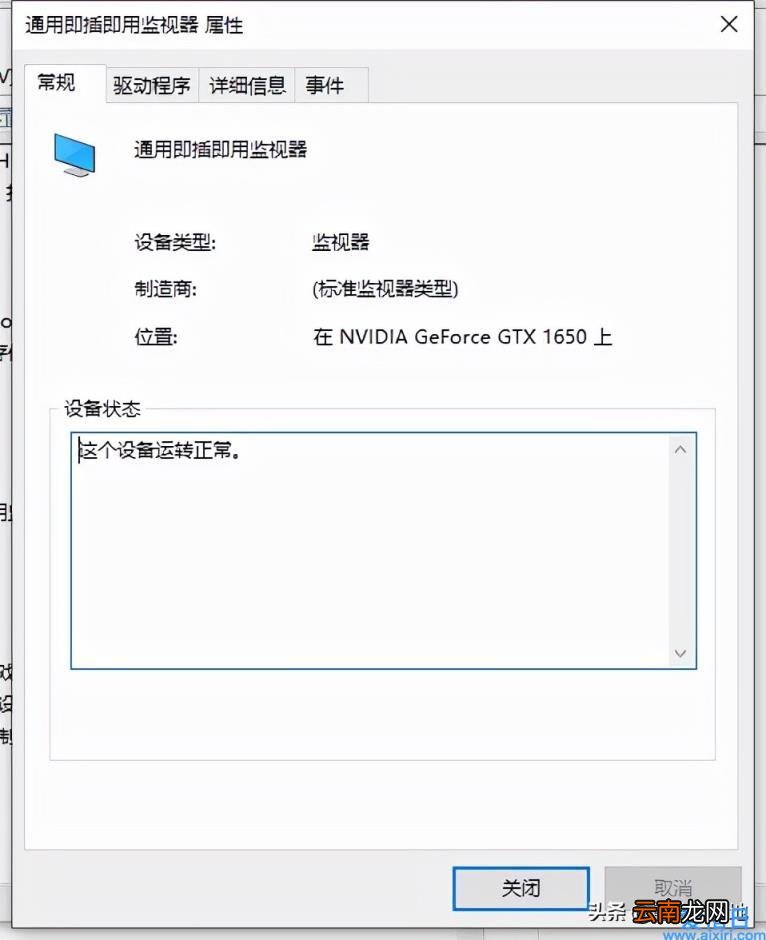 Win10系统电脑屏幕亮度不能调节的解决办法 联想笔记本调不了亮度