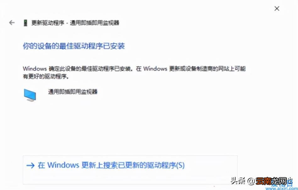 Win10系统电脑屏幕亮度不能调节的解决办法 联想笔记本调不了亮度