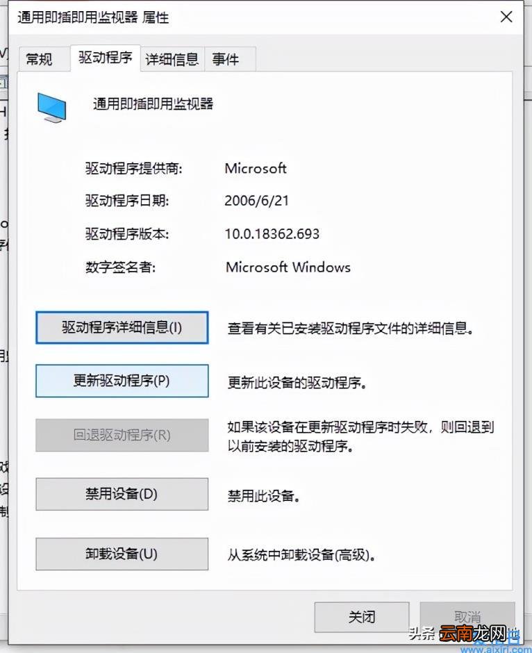 Win10系统电脑屏幕亮度不能调节的解决办法 联想笔记本调不了亮度