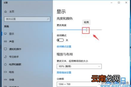 Win10系统电脑屏幕亮度不能调节的解决办法 联想笔记本调不了亮度