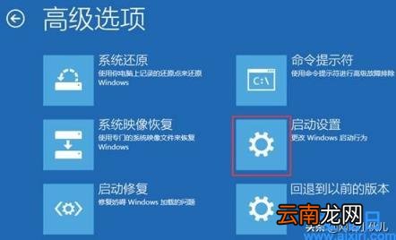win10进入安全模式的方法步骤 如何进入安全模式win10