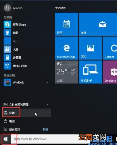 win10进入安全模式的方法步骤 如何进入安全模式win10