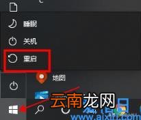 win10进入安全模式的方法步骤 如何进入安全模式win10